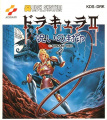 Castlevania II - Simon's Quest - NES - Japan.jpg