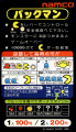 Pac-Man - ARC - Japan - Instructions.png